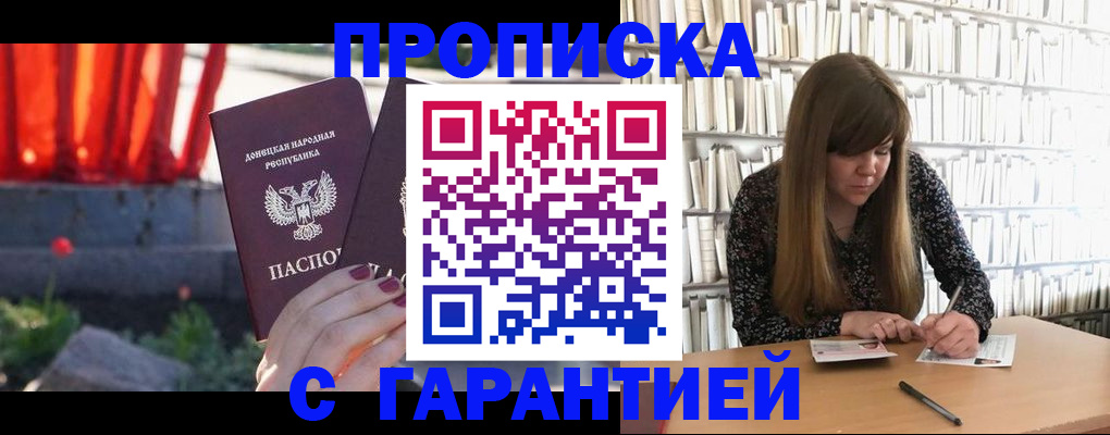 временная регистрация в квартире в Бавлах