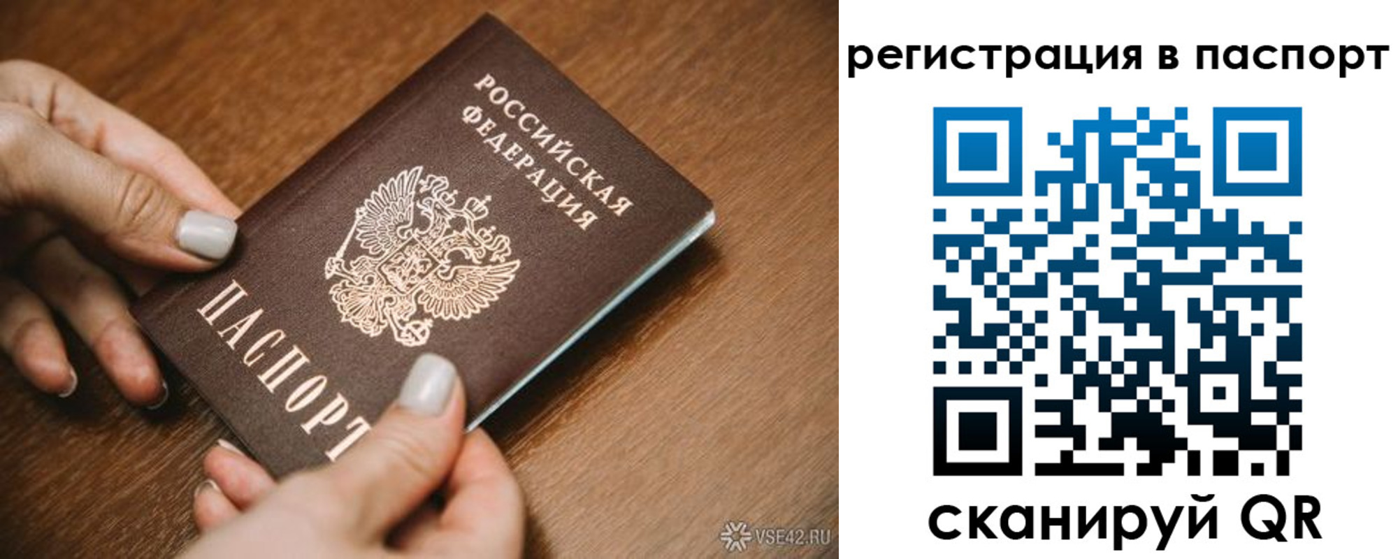 прописка паспорт в Бавлах