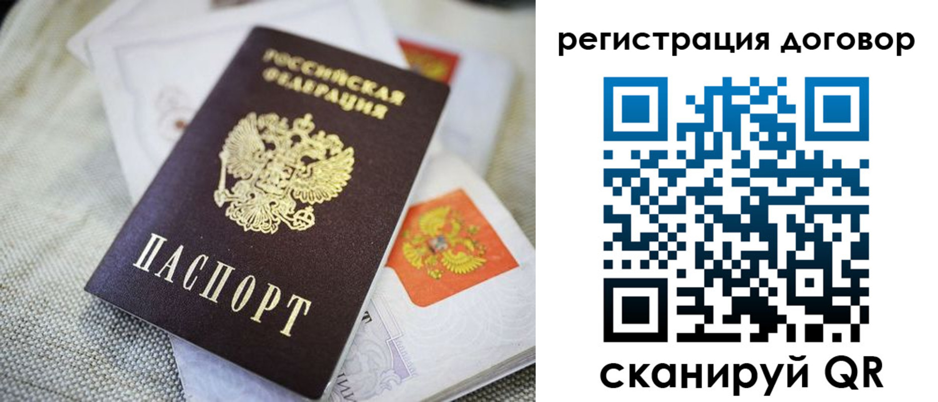 прописка для военкомата в Бавлах
