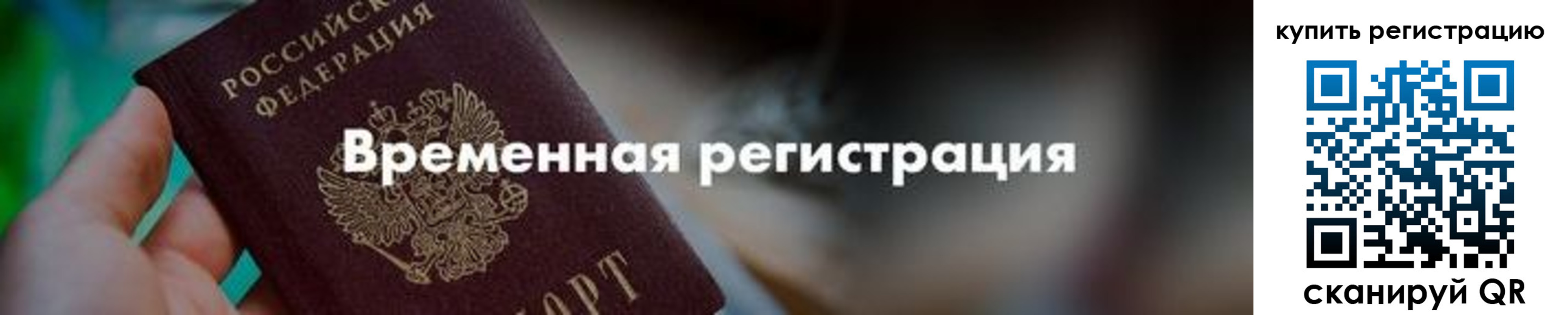 миграционный учет в Бавлах