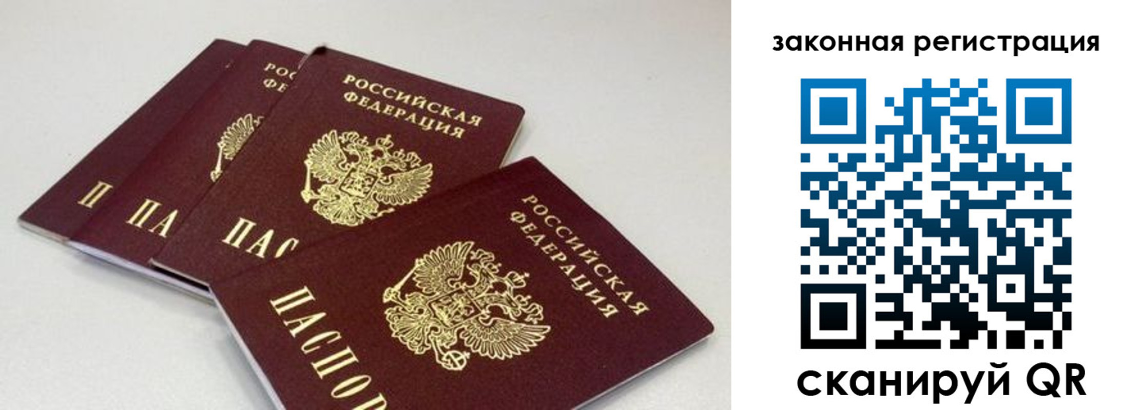 временная регистрация в Бавлах