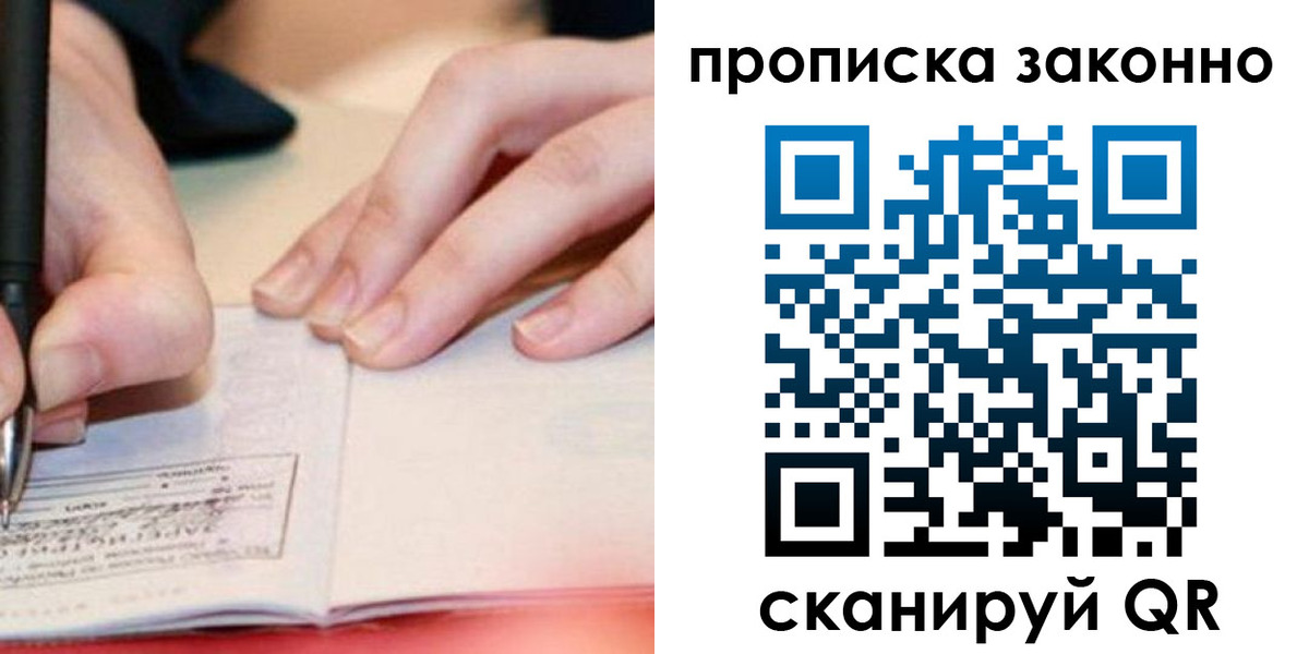 прописка иностранных граждан в Бавлах
