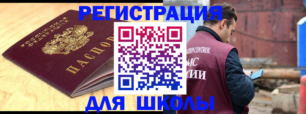 прописка ребенка в Бавлах
