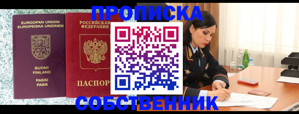 пропишу в квартире в Бавлах