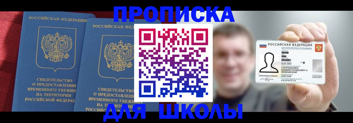 найти адрес прописки в Бавлах