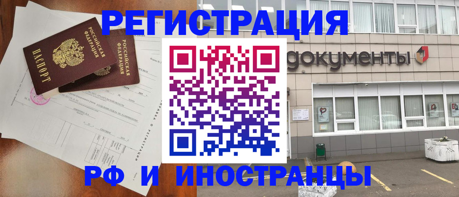 прописка ребенка в Бавлах