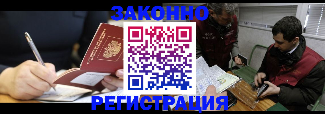 временная регистрация адрес в Бавлах