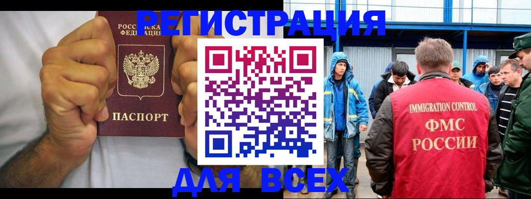 прописка для военкомата в Бавлах
