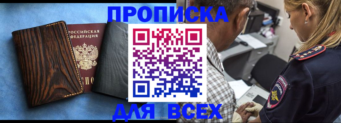 временная регистрация для всех в Бавлах